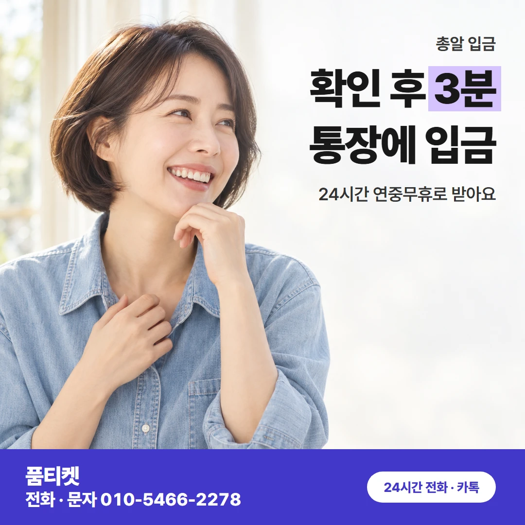 SKT 상담에서 통장까지